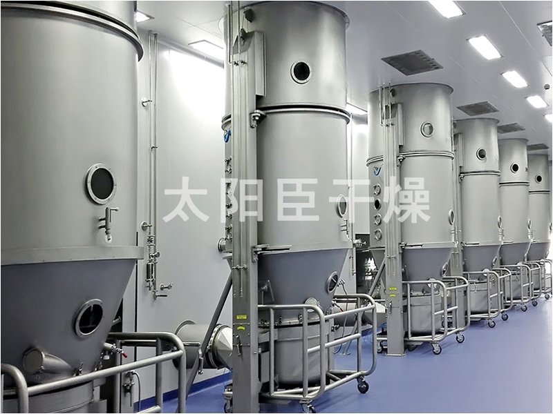 FL、FG系列立式沸腾(制粒)干燥机